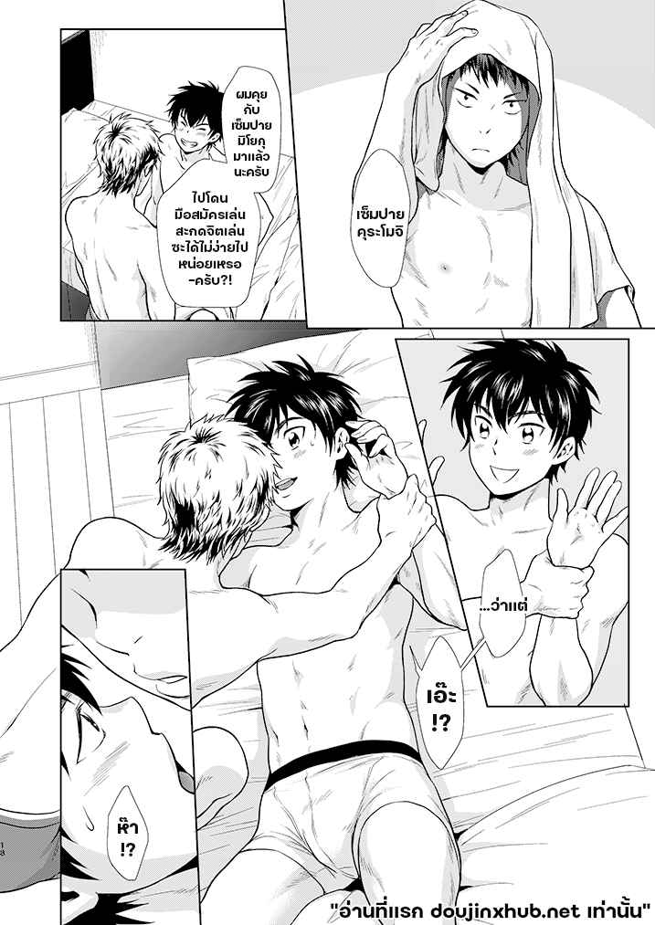 เหมียวๆ วุ่นรักเซ็มปาย